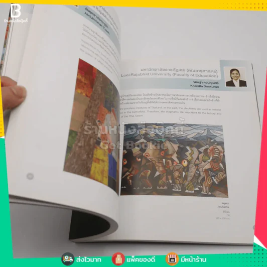 นิทรรศการศิลปนิพนธ์ยอดเยี่ยม ปี2560 รูปที่ 4