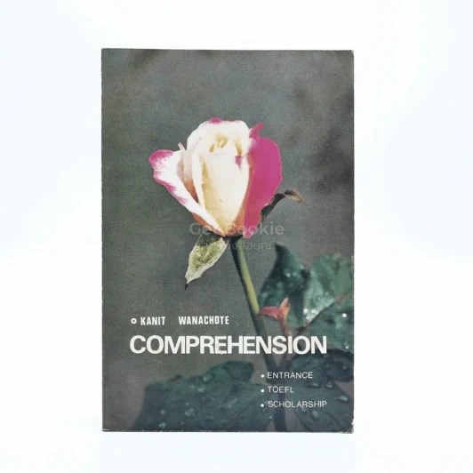 Comprehension รูปที่ 1