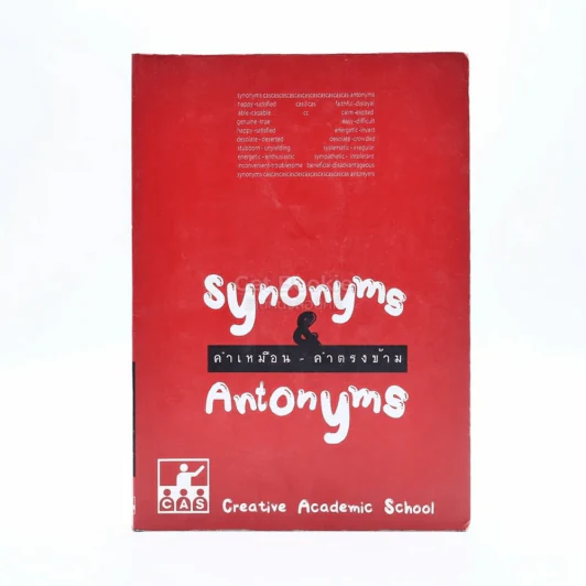 Synonyms & Antonyms คำเหมือน-คำตรงข้าม รูปที่ 1