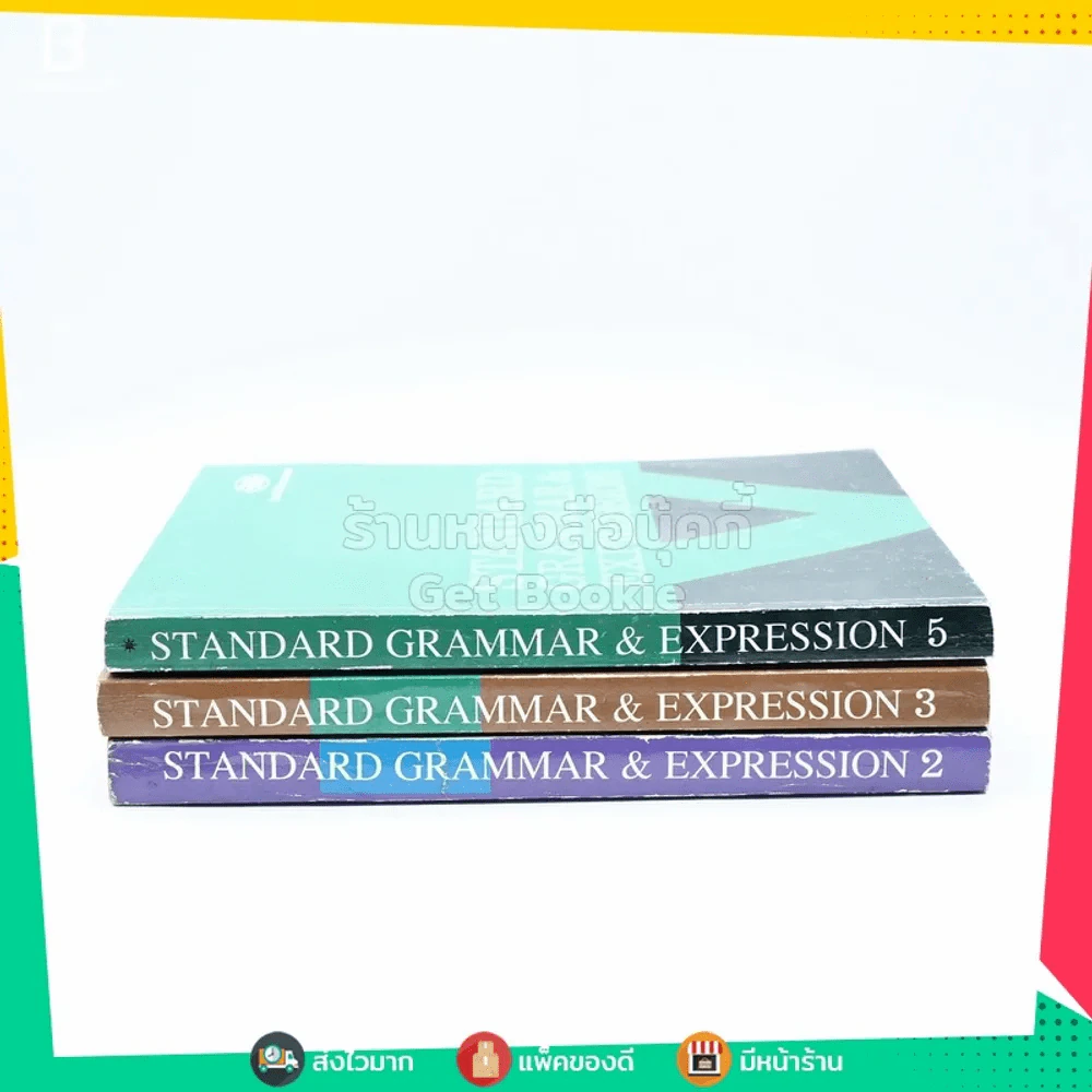 Standard Grammar & Expression เล่ม 2, 3, 5 รูปที่ 2