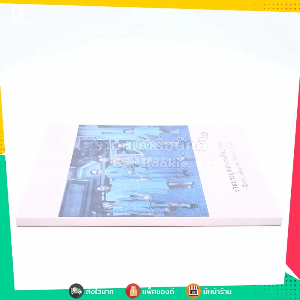 งานประมูลผลงานศิลปกรรมเพื่อช่วยเหลือทารกเกิดก่อนกำหนด รูปที่ 2