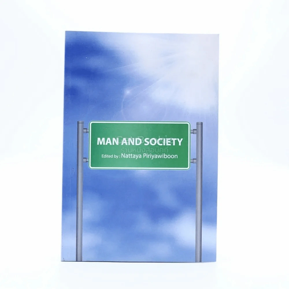 Man And Society รูปที่ 1