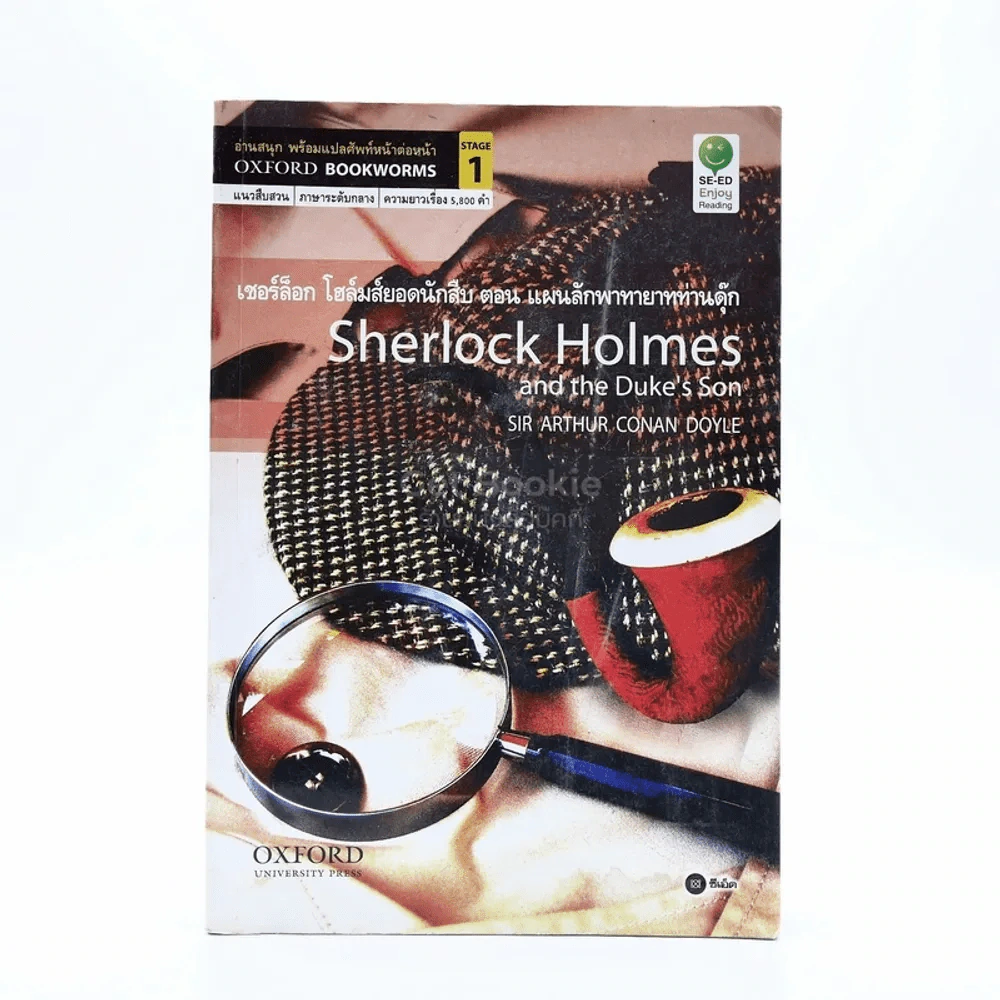 เชอร์ล็อก โฮล์มยอดนักสืบ ตอน แผนลักพาทายาทท่านดุ๊ก Sherlock Holmes And The Duke's Son รูปที่ 1