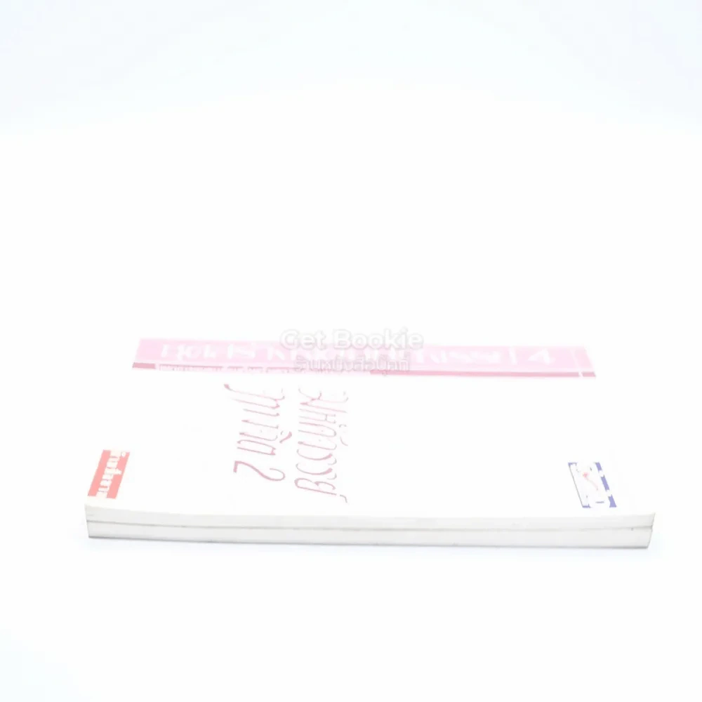 มหัศจรรย์ทางจิต เล่ม 1-2 - พลตรีหลวงวิจิตรวาทการ รูปที่ 3