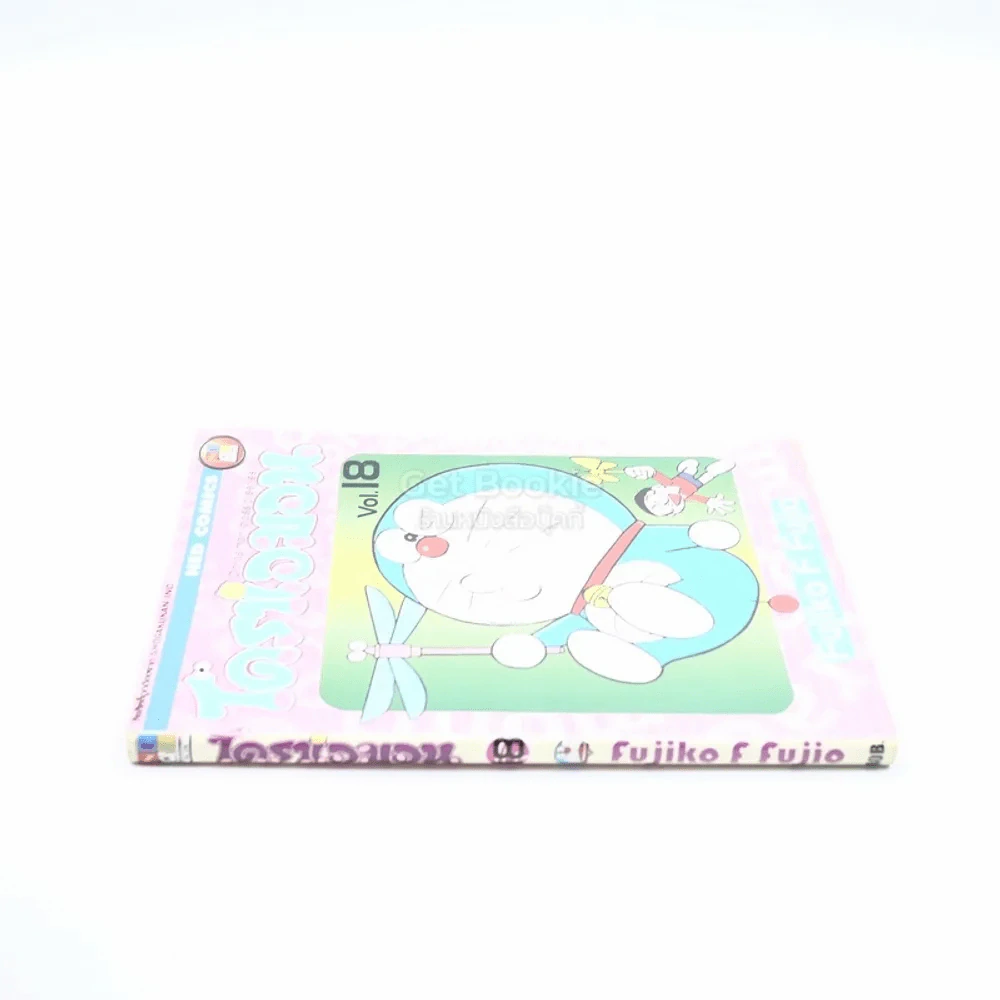 โดราเอมอน เล่ม 18 รูปที่ 2