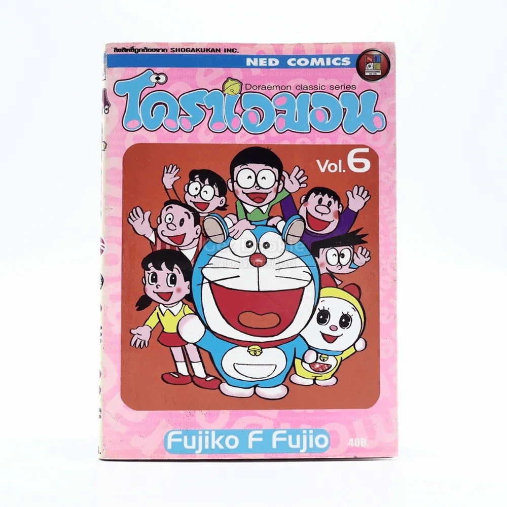 โดราเอมอน เล่ม 6 รูปที่ 1