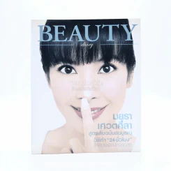 Beauty Diary - มยุรา เศวตศิลา รูปที่ 1