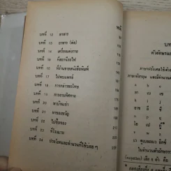เรียนพูดภาษาฝรั่งเศสเบื้องต้นด้วยตนเอง รูปที่ 13