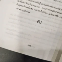 ไปนอก ปีที่สาม - สอ เสถบุตร รูปที่ 3