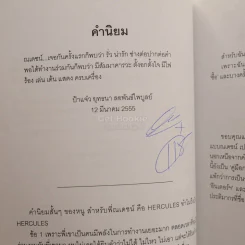 ณเดชน์ ในดวงใจ รูปที่ 6