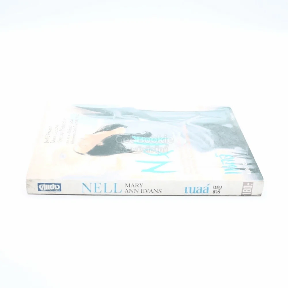 Nell เนลล์ - แดง ชารี รูปที่ 2