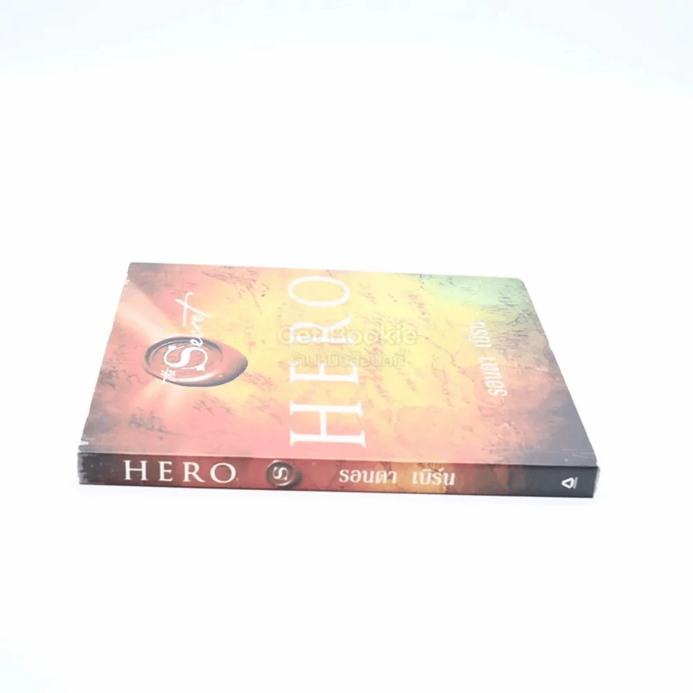 Hero - รอนดา เบิร์น รูปที่ 2