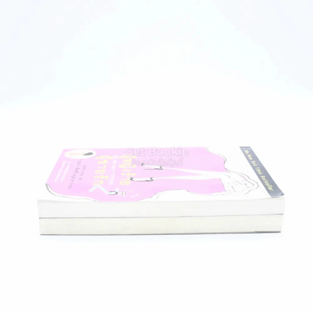 ผู้หญิงร้ายผู้ชายรัก เล่ม 1-2 รูปที่ 3