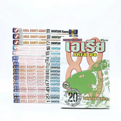 Area 88 เอเรีย 20 เล่มจบ รูปที่ 1