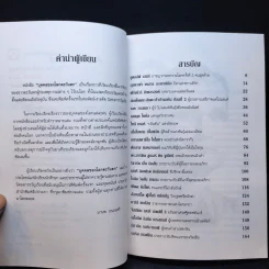 บุคคลสำคัญของโลกตะวันตก รูปที่ 11