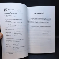 บุคคลสำคัญของโลกตะวันตก รูปที่ 10