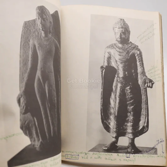 ศิลปะในประเทศไทย - ศาสตราจารย์ หม่อมเจ้า สุภัทรดิส ดิสกุล (มีรอยขีดเขียน) รูปที่ 4