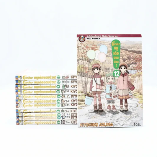 โยทสึบะ หนูเด๋อจอมป่วน เล่ม 1-12 (หายาก) รูปที่ 1