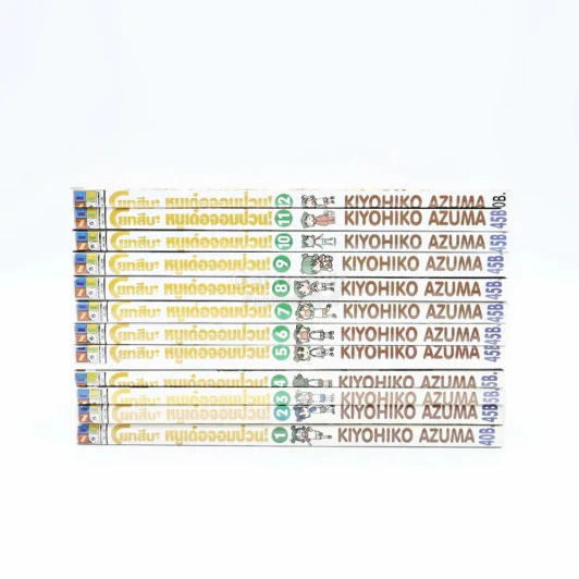 โยทสึบะ หนูเด๋อจอมป่วน เล่ม 1-12 (หายาก) รูปที่ 2