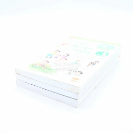 แนะนำวิธีเลี้ยงลูกแบบ Happy เล่ม 1-3 รูปที่ 4