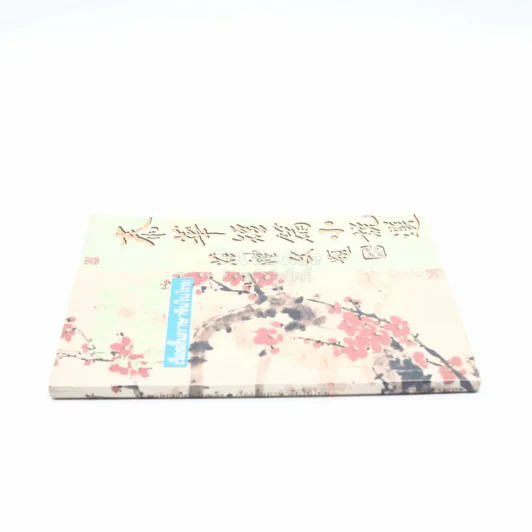 จากเหมยถึงพลับพลึง เรื่องสั้นภาษาจีนในไทย รูปที่ 2