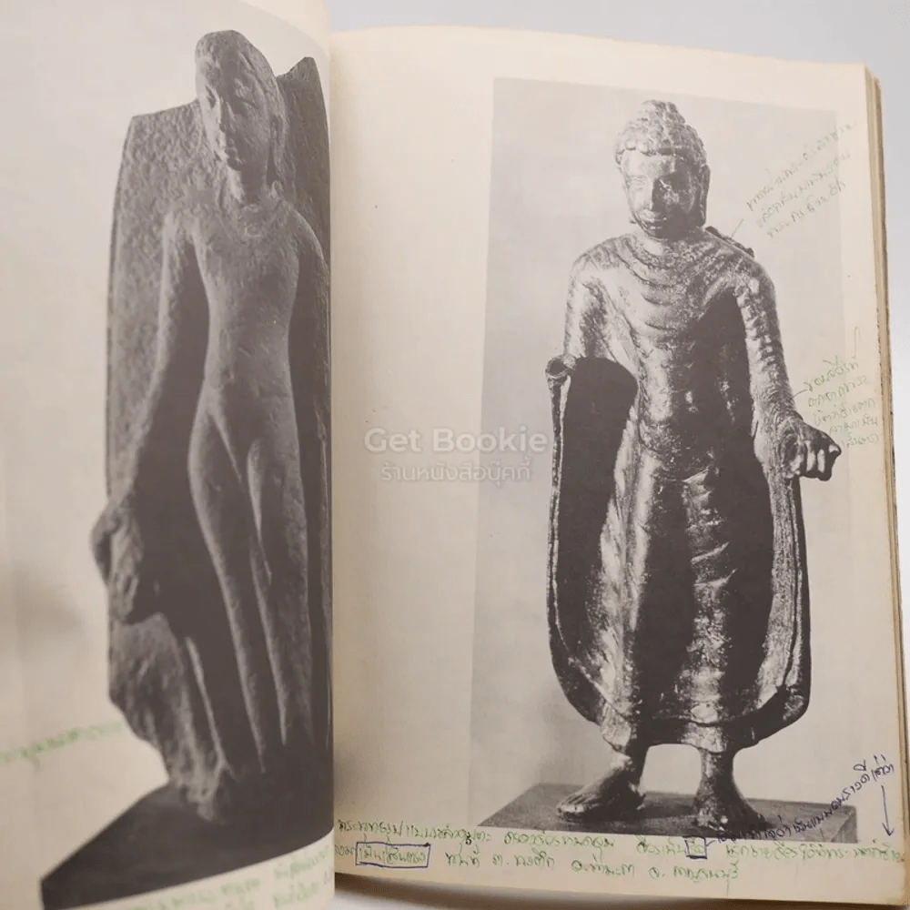 ศิลปะในประเทศไทย - ศาสตราจารย์ หม่อมเจ้า สุภัทรดิส ดิสกุล (มีรอยขีดเขียน) รูปที่ 4