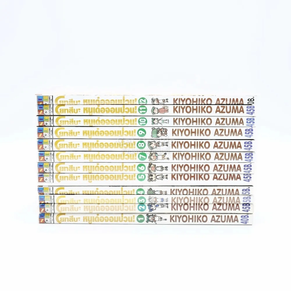 โยทสึบะ หนูเด๋อจอมป่วน เล่ม 1-12 (หายาก) รูปที่ 2