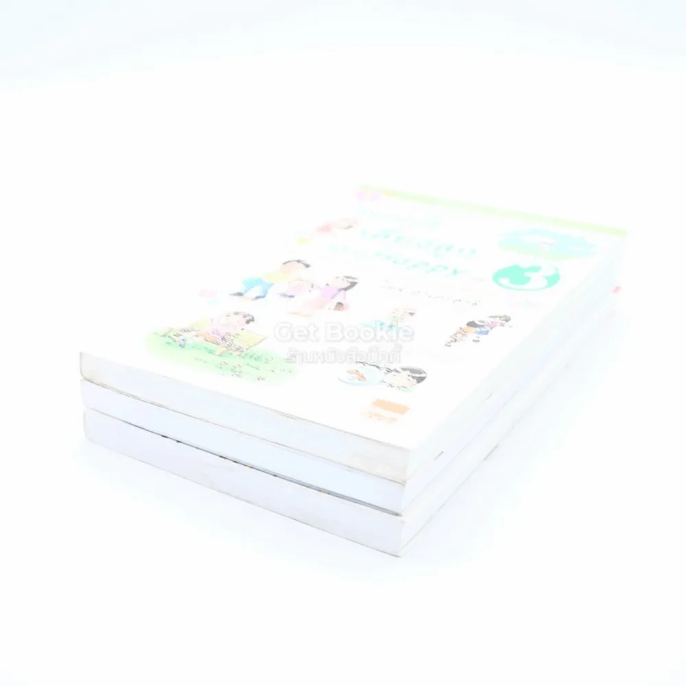 แนะนำวิธีเลี้ยงลูกแบบ Happy เล่ม 1-3 รูปที่ 4