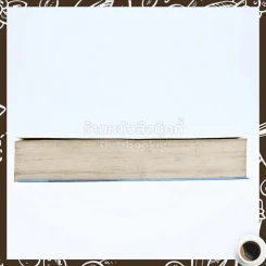 นัดบอดยอดสะใภ้ - ทัศนีย์ สีทอง รูปที่ 3