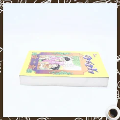 รอยอดีต - โบตั๋น รูปที่ 3