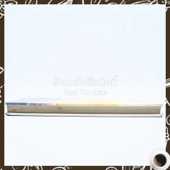 ยอดดวงใจ - รจเรข รูปที่ 3