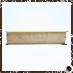 เครื่องแบบสีขาว - ศรีฟ้า ลดาวัลย์ รูปที่ 3