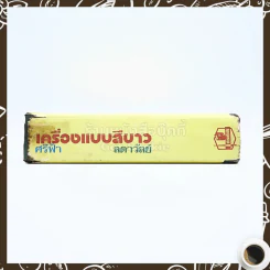 เครื่องแบบสีขาว - ศรีฟ้า ลดาวัลย์ รูปที่ 2