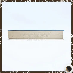 ปรารถนา - กีรติกานต์ รูปที่ 3