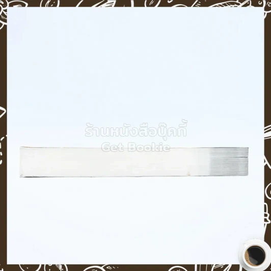 นางฟ้าของนายตะวัน - โสภี พรรณราย รูปที่ 3