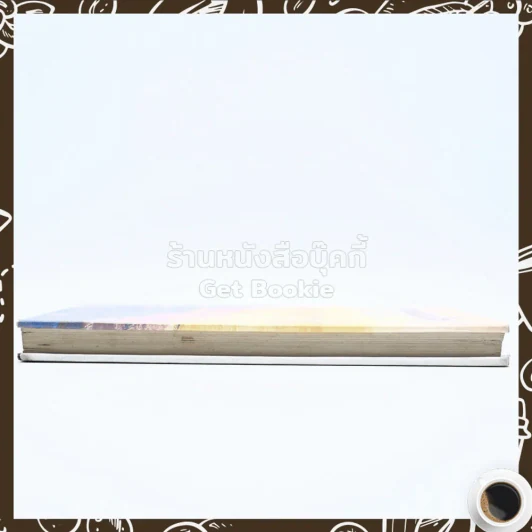 ยอดดวงใจ - รจเรข รูปที่ 3