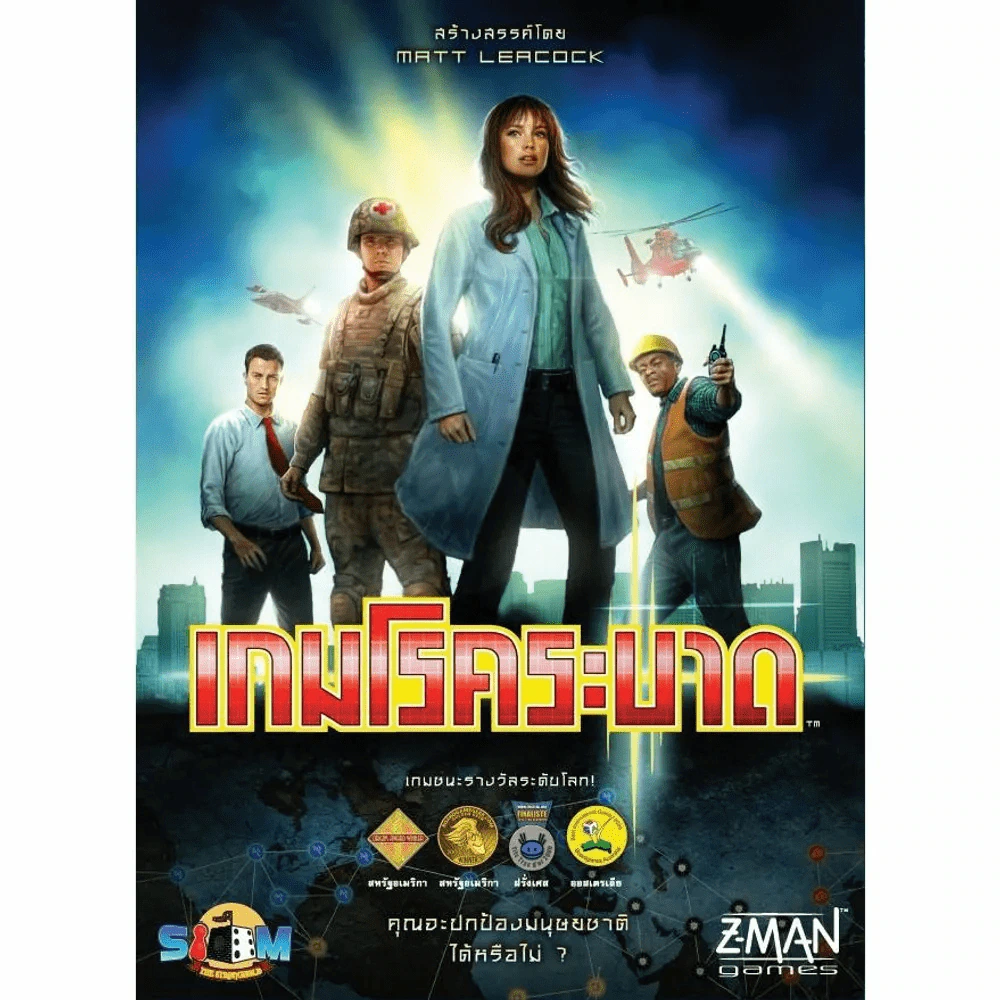 เกมโรคระบาด Pandemic บอร์ดเกมแปลไทย รูปที่ 1