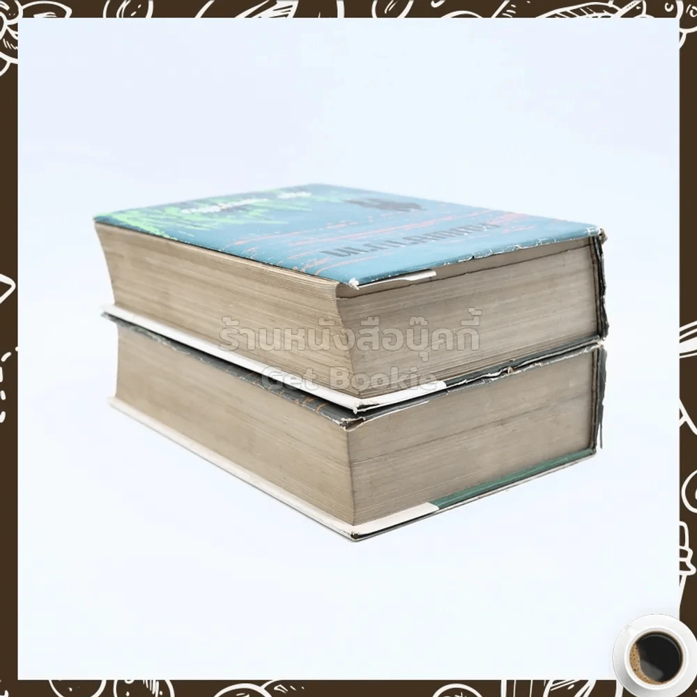 คมพยาบาท 2 เล่มจบ - สุข หฤทัย รูปที่ 5