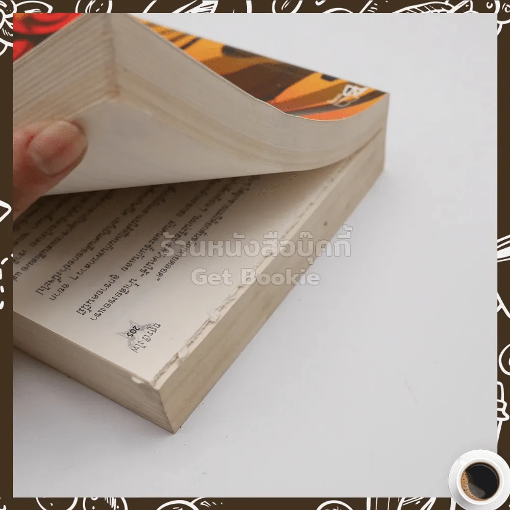 อสูรเริงไฟ - นาวิกา รูปที่ 5
