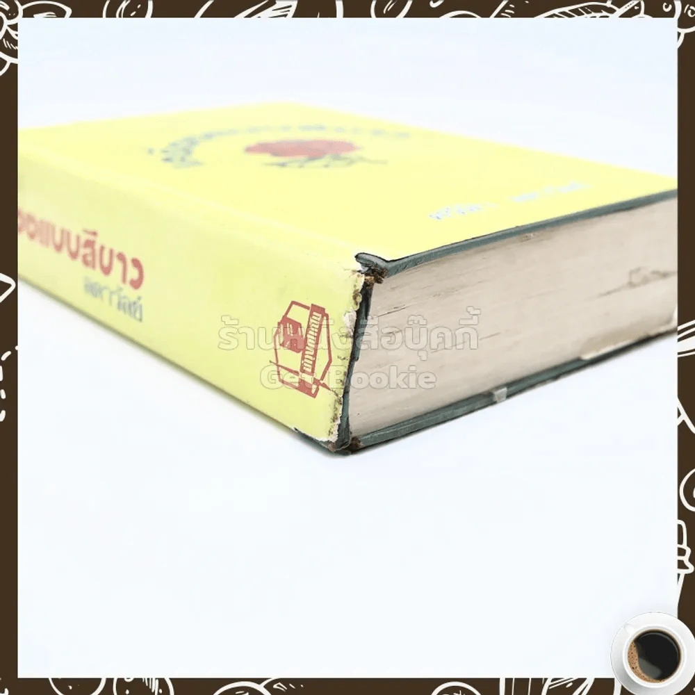 เครื่องแบบสีขาว - ศรีฟ้า ลดาวัลย์ รูปที่ 4