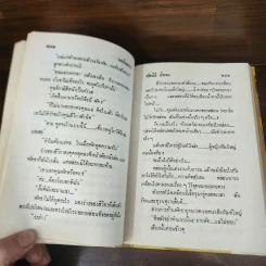 มลทินมาร 2 เล่มจบ - ทัศนีย์ สีทอง รูปที่ 14