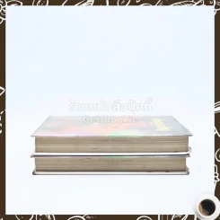ศัตรูคู่ขวัญ 2 เล่มจบ - รจเรข รูปที่ 3