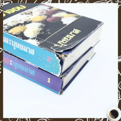 เจ้าจอม 2 เล่มจบ - บุษยมาส รูปที่ 7
