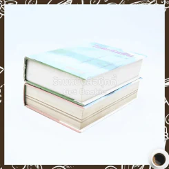 ไกลเกินฝัน 2 เล่มจบ - บุษยมาส รูปที่ 4