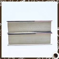 ช่องว่างระหว่างรัก 2 เล่มจบ - บุษยมาส รูปที่ 3