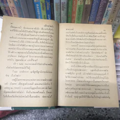 เจ้าชายในฝัน 2 เล่มจบ - สการะวาตี รูปที่ 11