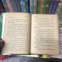 เจ้าชายในฝัน 2 เล่มจบ - สการะวาตี รูปที่ 12