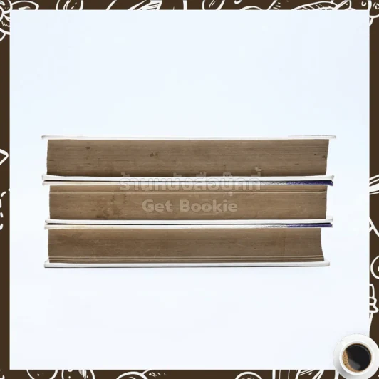 อย่าซื้อฉันด้วยเงิน 3 เล่มจบ - บุษยมาส รูปที่ 3