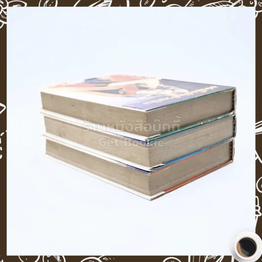 อย่าซื้อฉันด้วยเงิน 3 เล่มจบ - บุษยมาส รูปที่ 5
