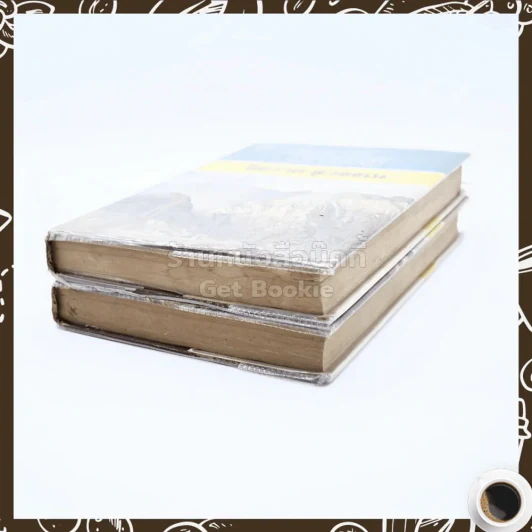 เกนรี-มายรี 2 เล่มจบ - โสภาค สุวรรณ รูปที่ 4